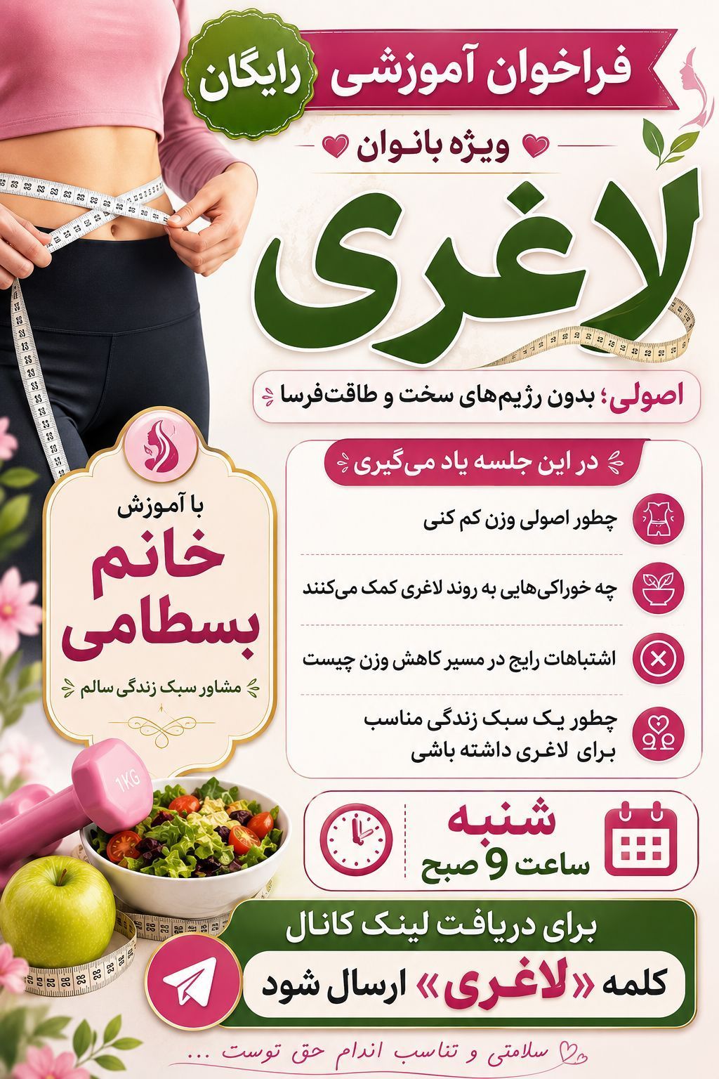 مربی طب سنتی و کارآفرین - تصویر 42