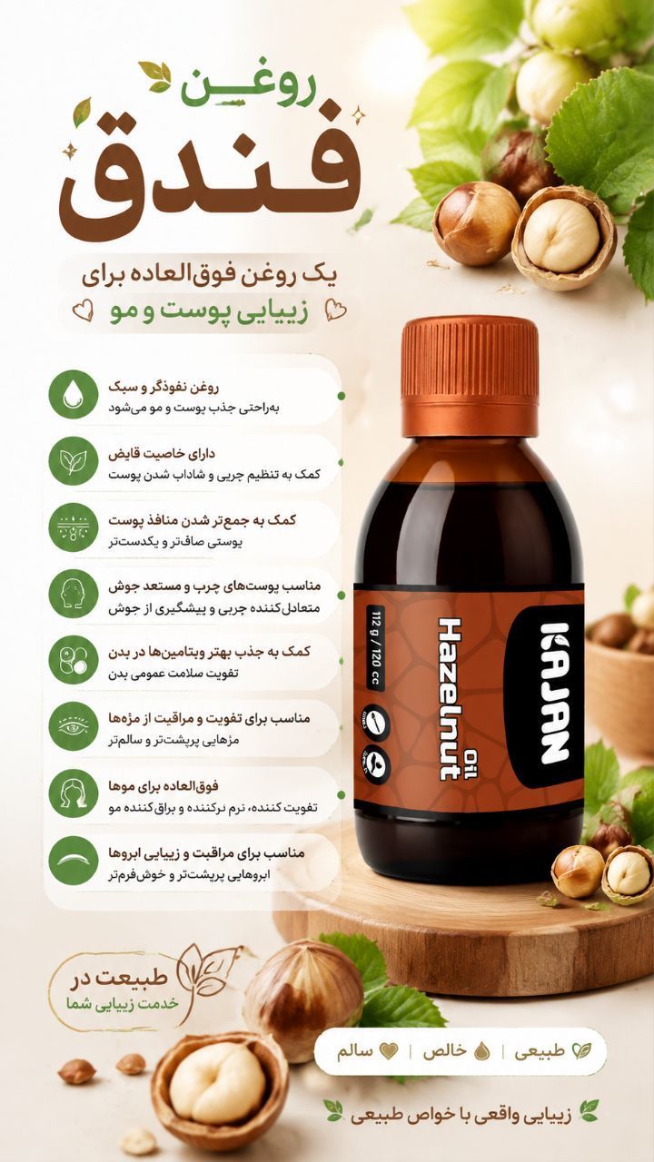 مربی طب سنتی و کارآفرین - تصویر 11
