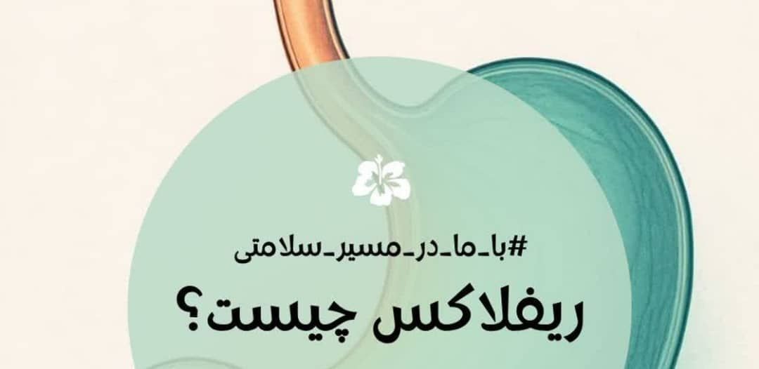 مربی طب سنتی و کارآفرین - تصویر 19