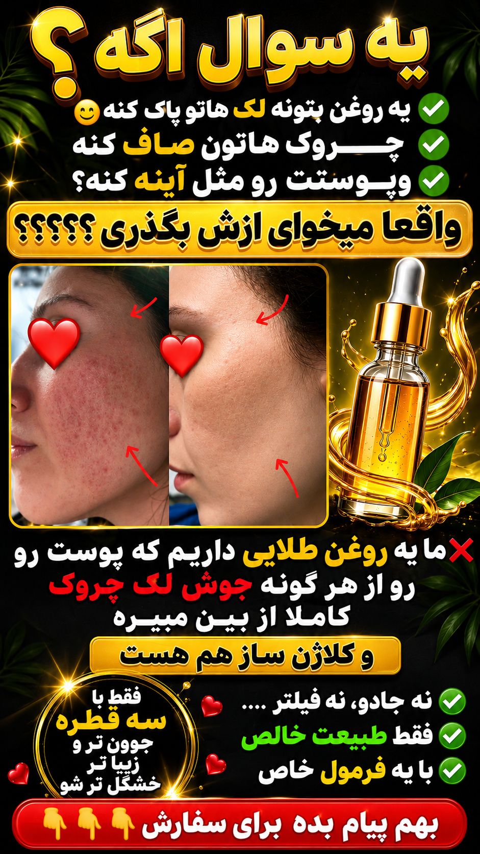 مربی طب سنتی و کارآفرین - تصویر 55