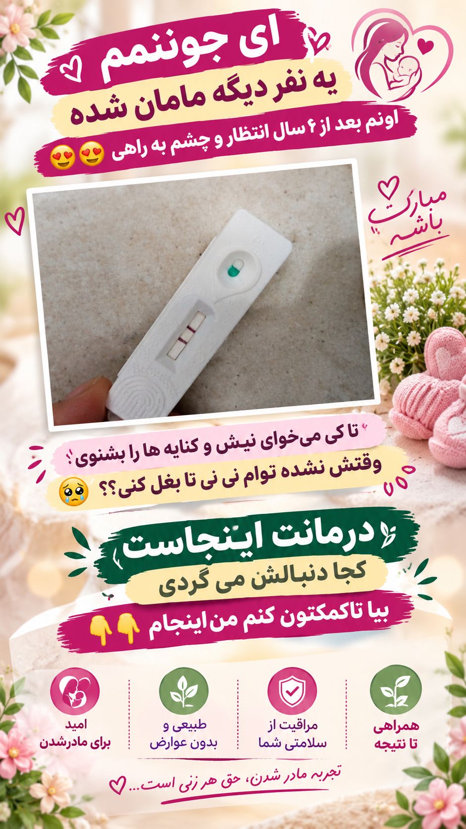 مربی طب سنتی و کارآفرین - تصویر 34