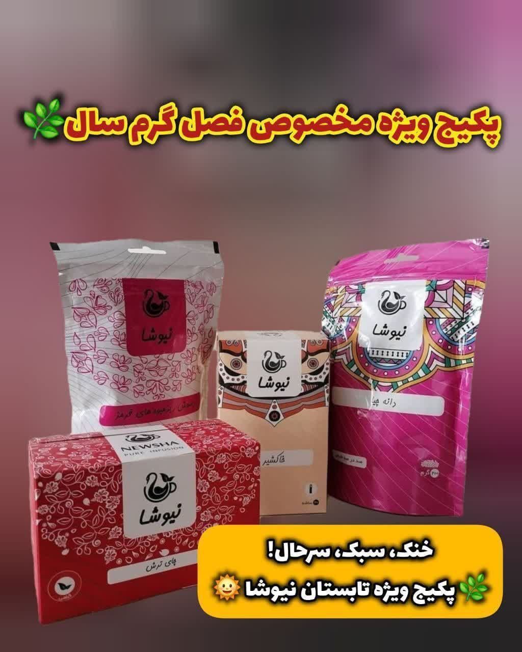 مربی طب سنتی و کارآفرین - تصویر 45