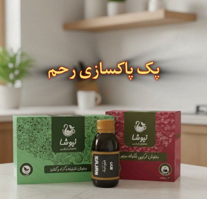 مربی طب سنتی و کارآفرین - تصویر 20