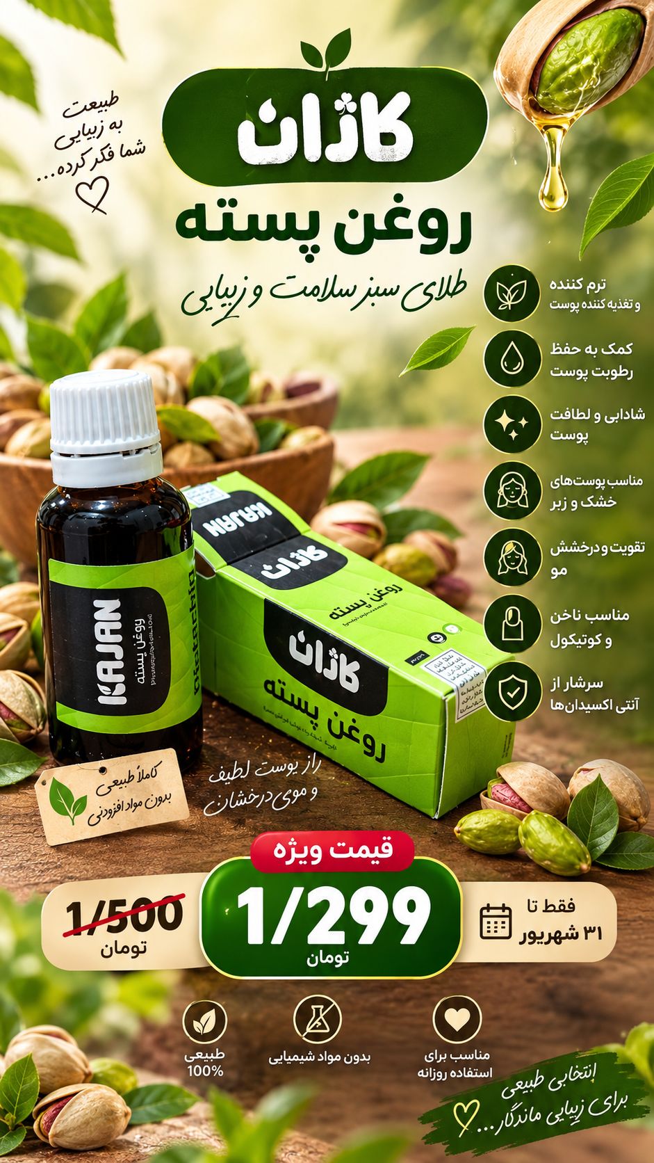 مربی طب سنتی و کارآفرین - تصویر 21