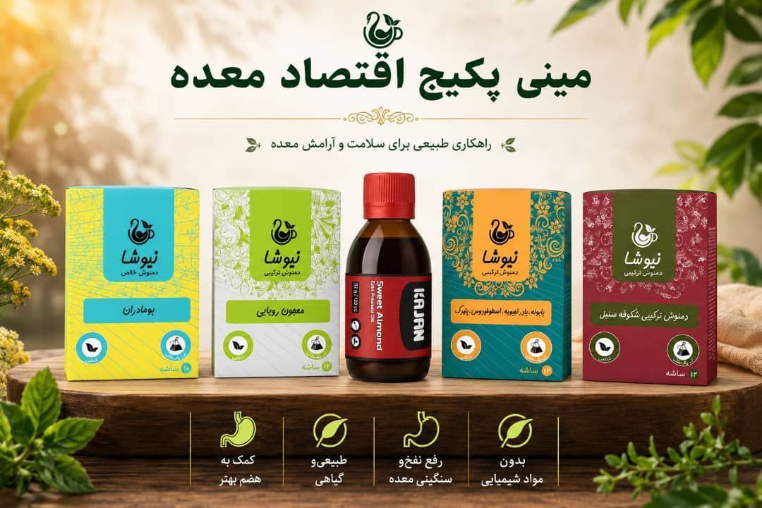 مربی طب سنتی و کارآفرین - تصویر 49