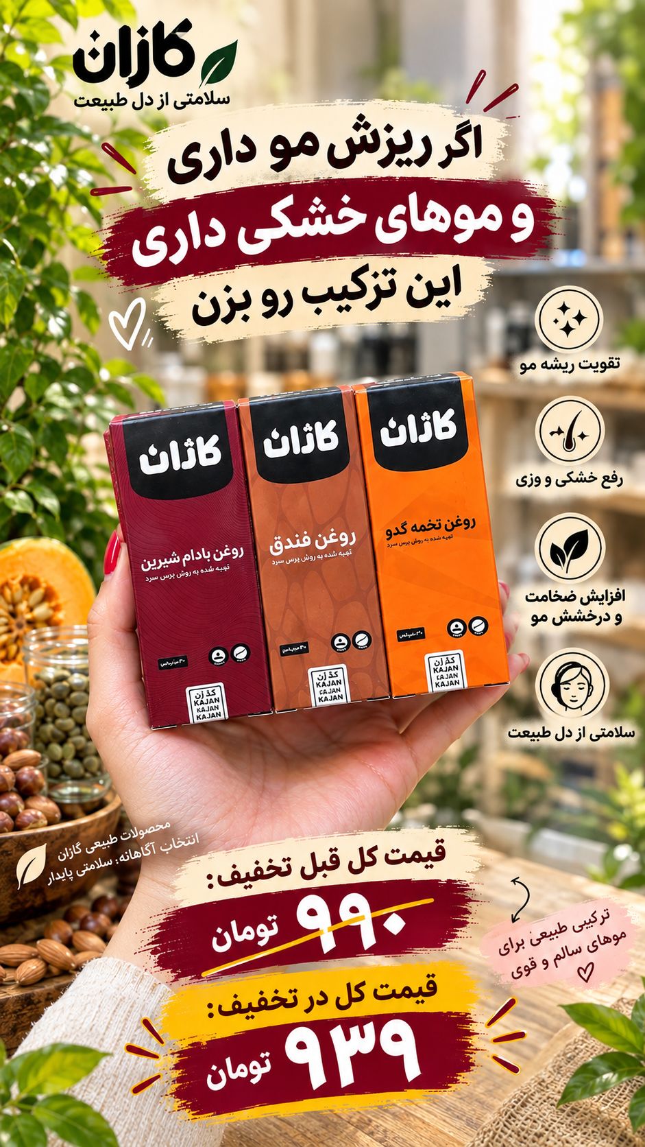 مربی طب سنتی و کارآفرین - تصویر 26