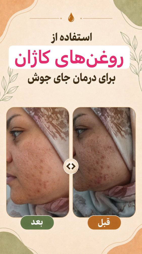 مربی طب سنتی و کارآفرین - تصویر 43