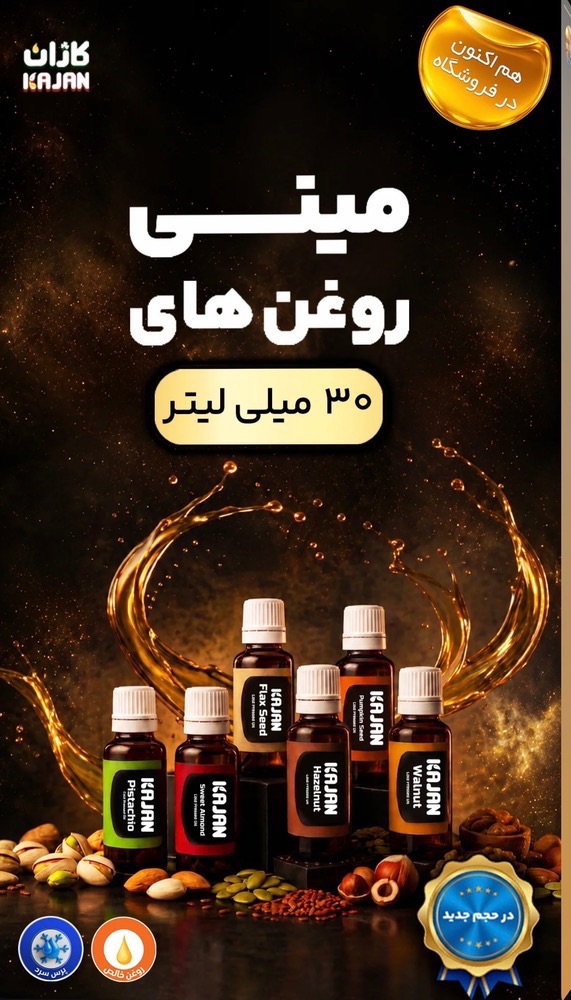 مربی طب سنتی و کارآفرین - تصویر 35