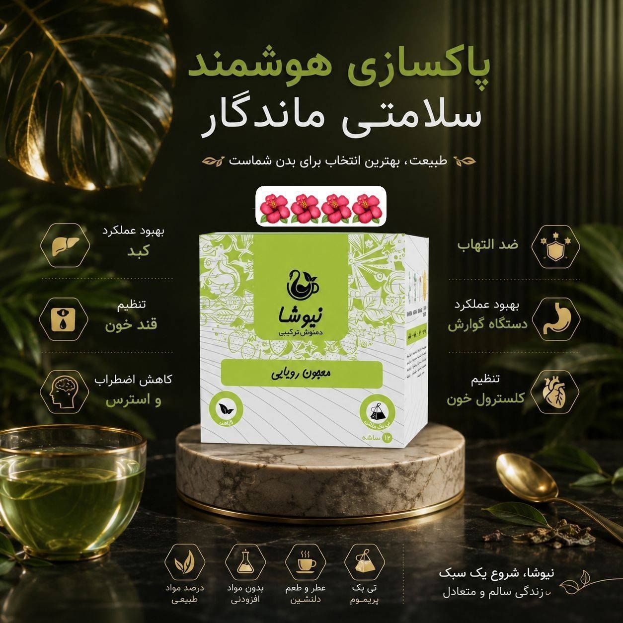 مربی طب سنتی و کارآفرین - تصویر 36