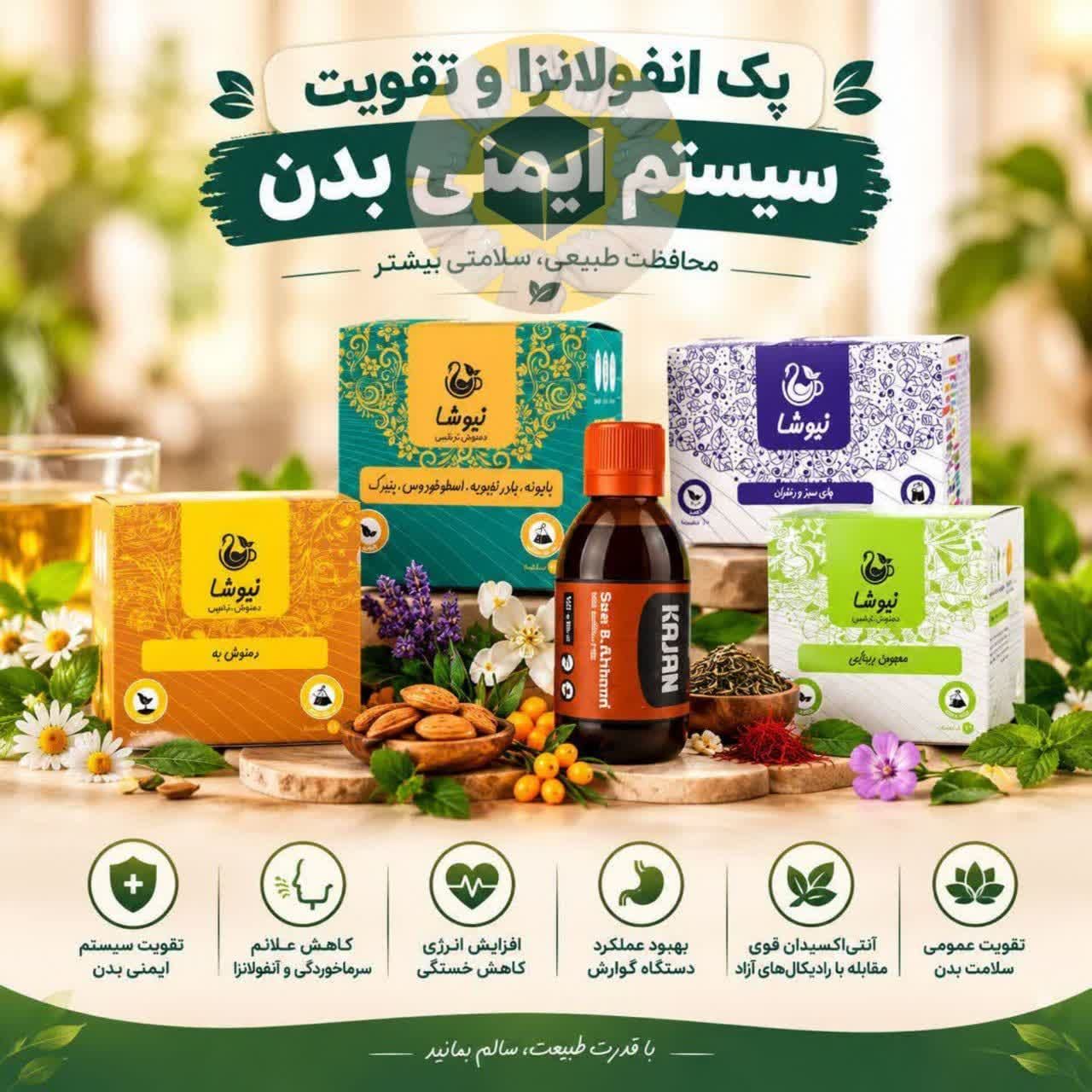مربی طب سنتی و کارآفرین - تصویر 8