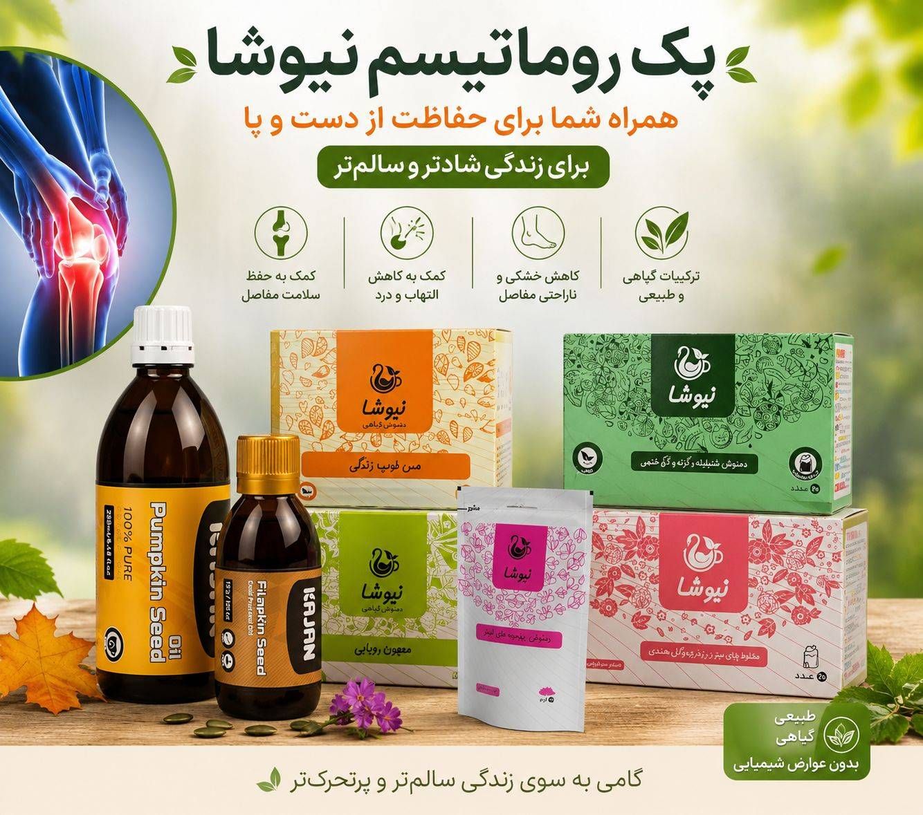 مربی طب سنتی و کارآفرین - تصویر 44