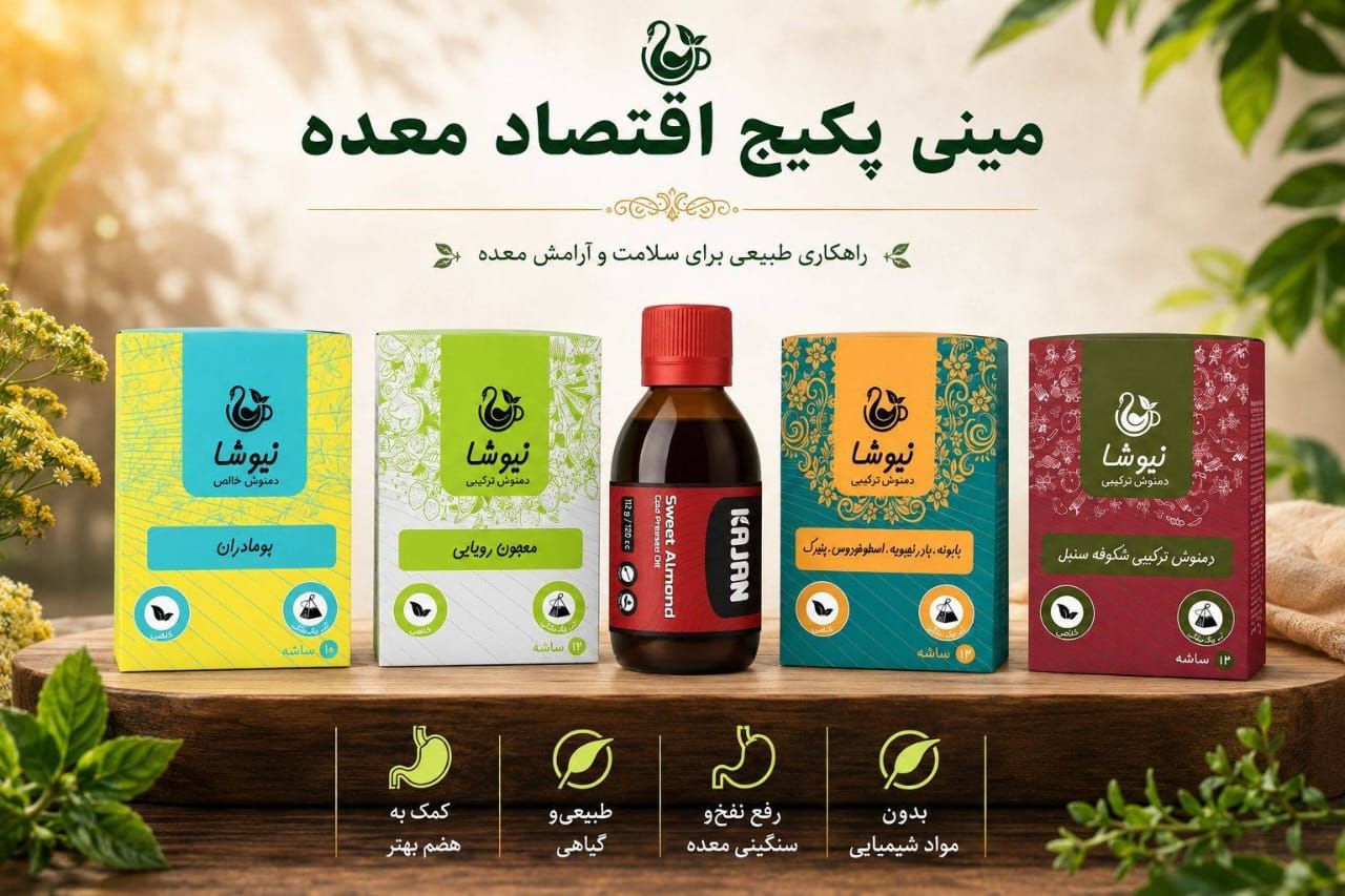 مربی طب سنتی و کارآفرین - تصویر 48