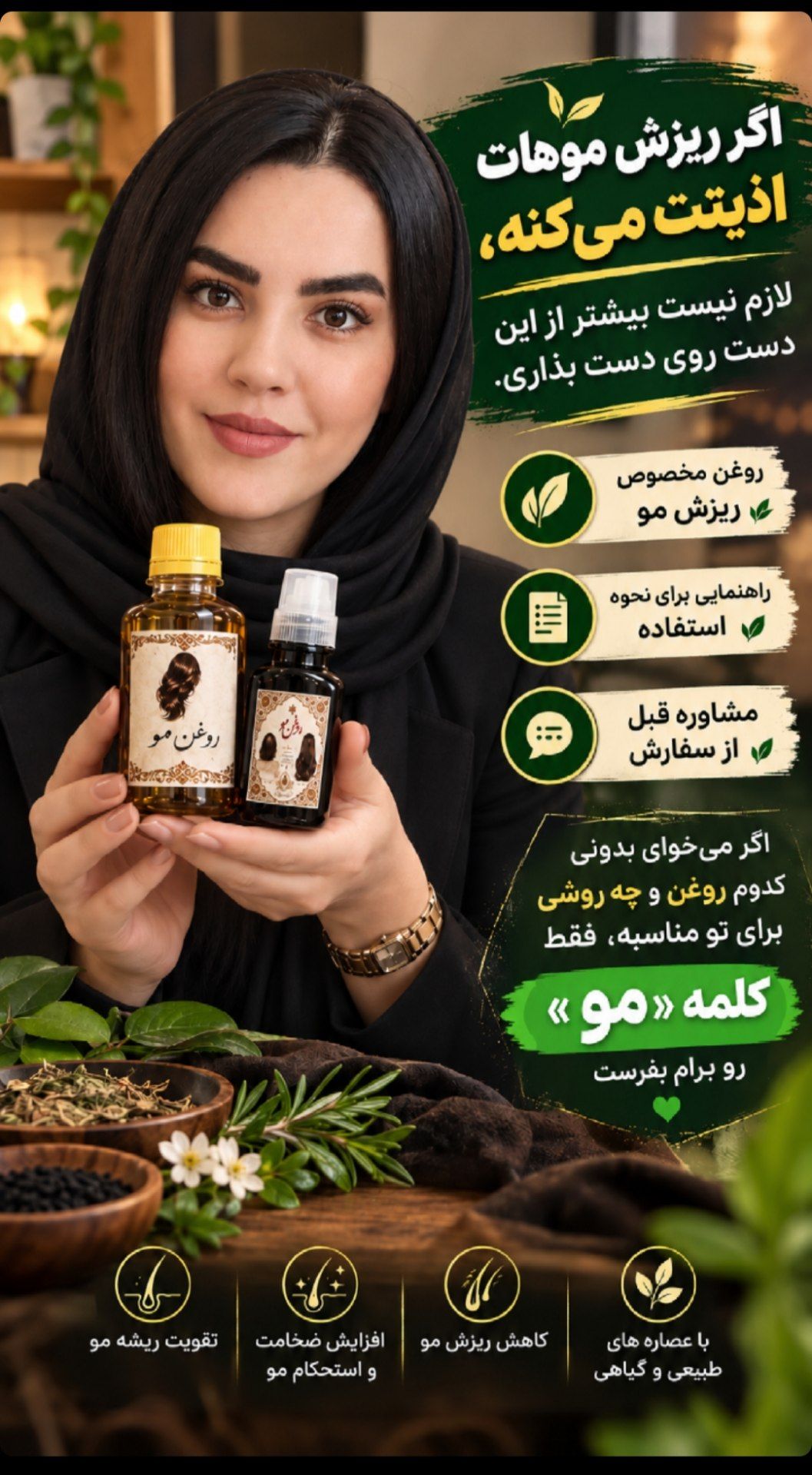 مربی طب سنتی و کارآفرین - تصویر 6