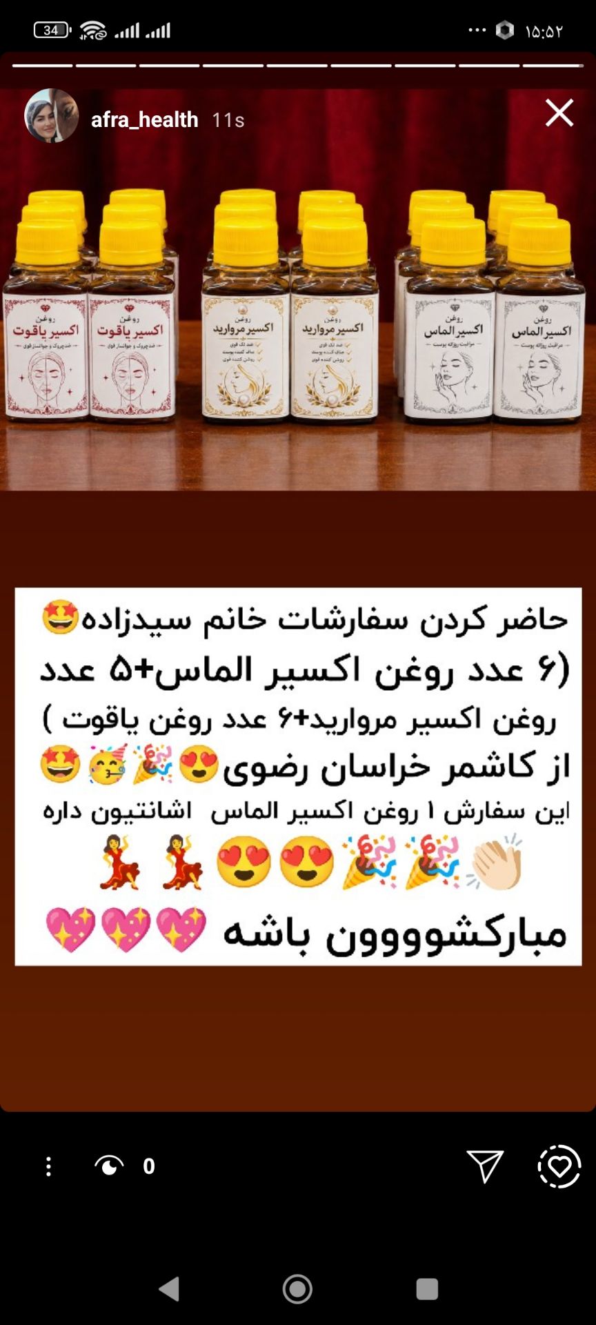 مربی طب سنتی و کارآفرین - تصویر 58