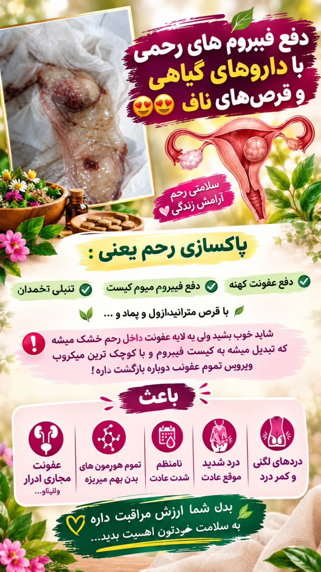 مربی طب سنتی و کارآفرین - تصویر 28