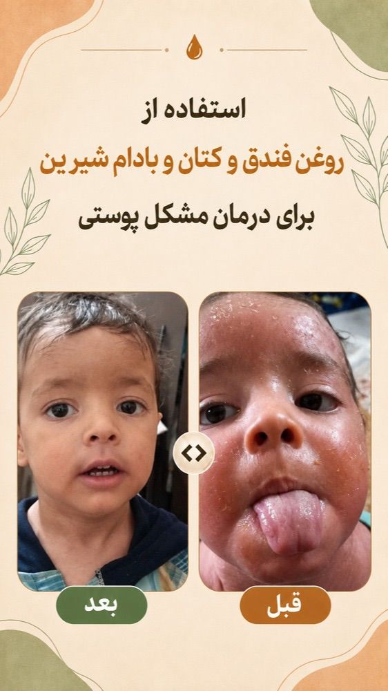 مربی طب سنتی و کارآفرین - تصویر 50