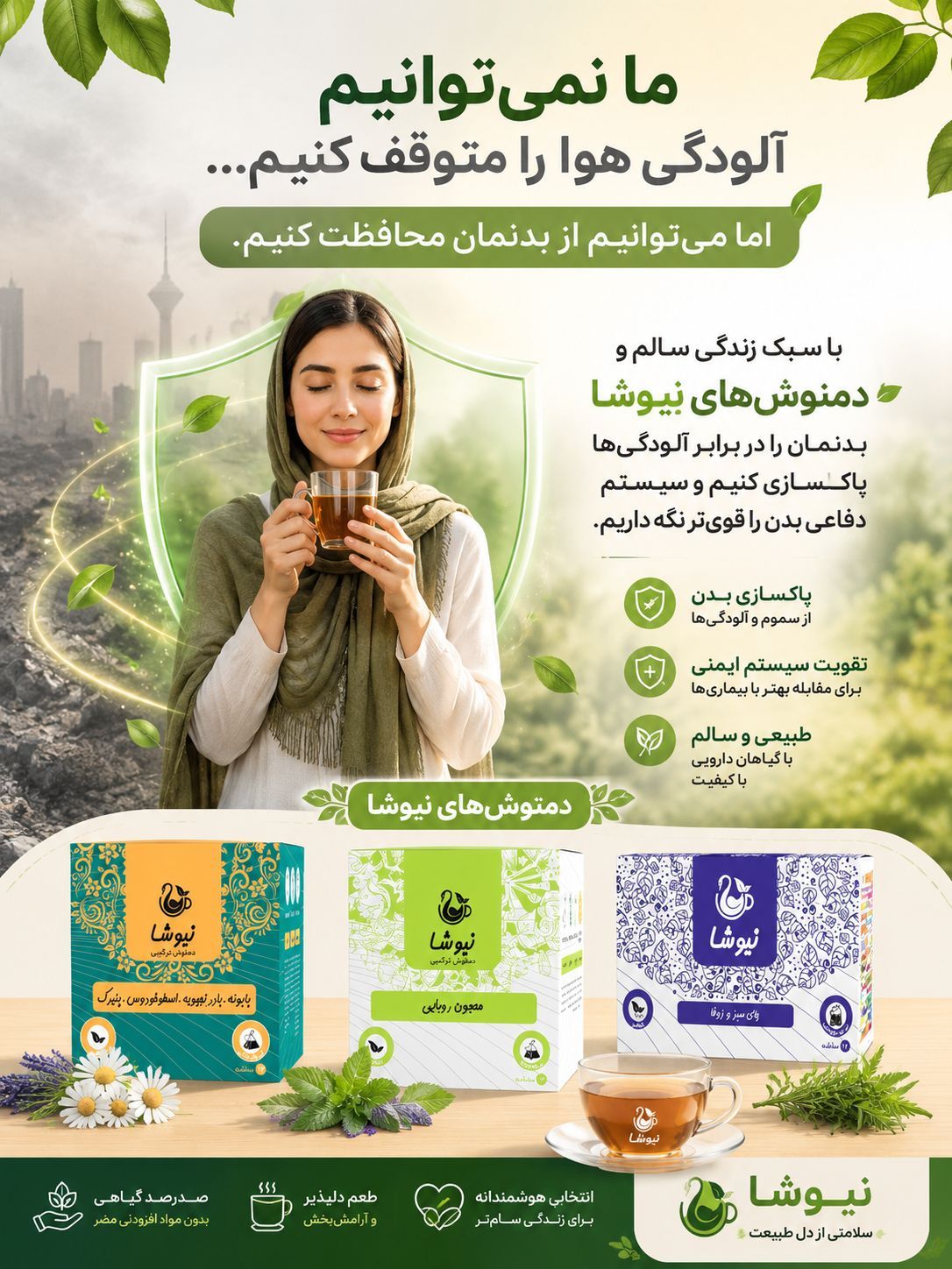 مربی طب سنتی و کارآفرین - تصویر 4