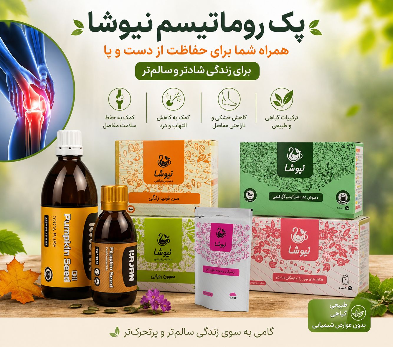 مربی طب سنتی و کارآفرین - تصویر 53