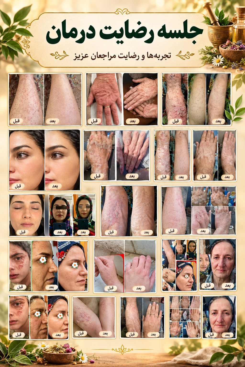 مربی طب سنتی و کارآفرین - تصویر 12