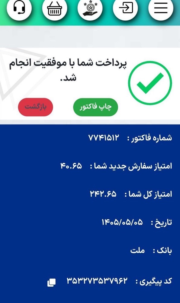 مربی طب سنتی و کارآفرین - تصویر 61
