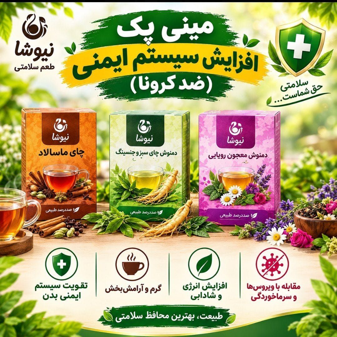 مربی طب سنتی و کارآفرین - تصویر 33