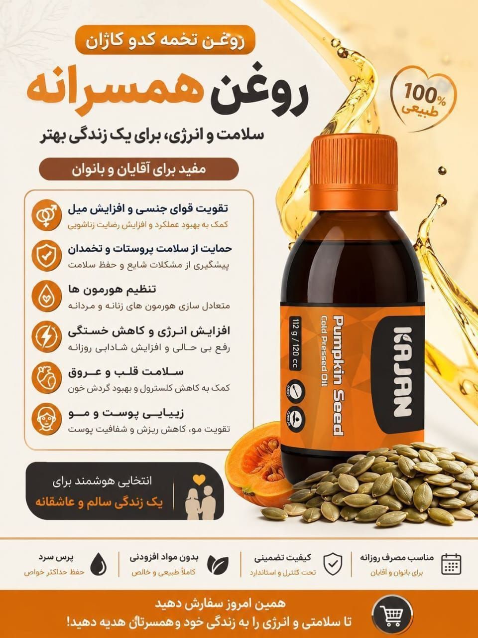 مربی طب سنتی و کارآفرین - تصویر 17