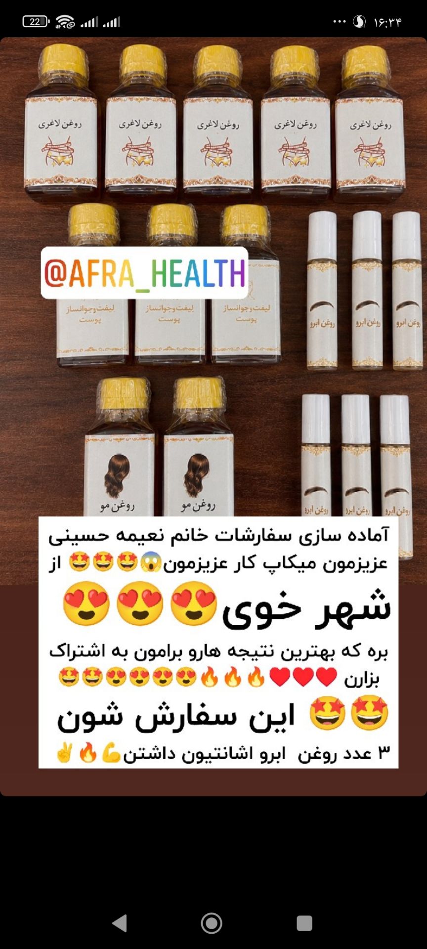 مربی طب سنتی و کارآفرین - تصویر 57
