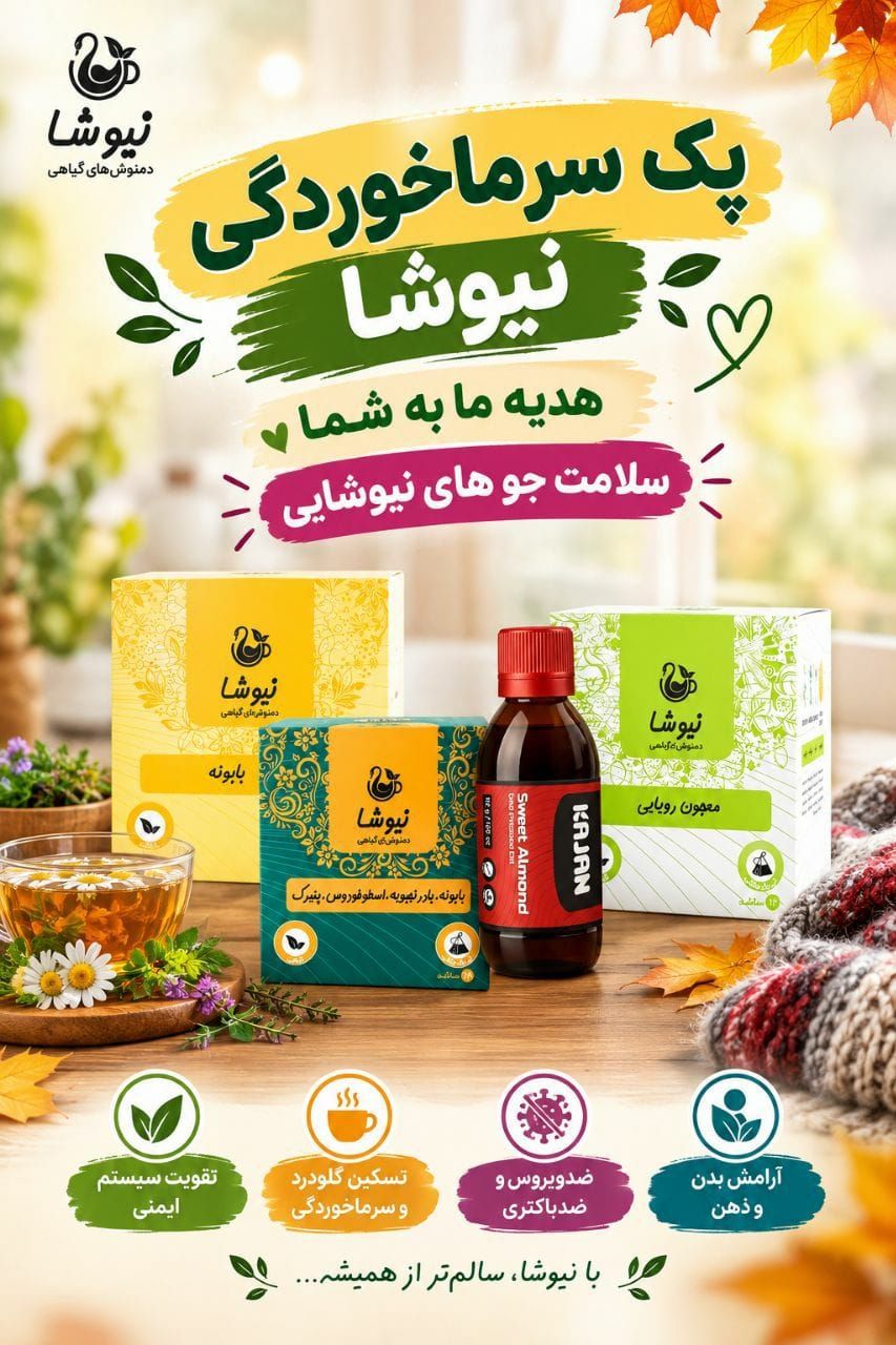 مربی طب سنتی و کارآفرین - تصویر 24