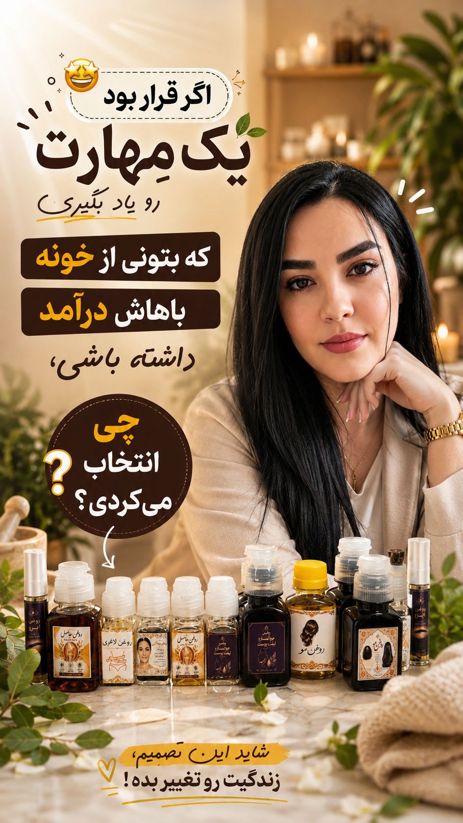 مربی طب سنتی و کارآفرین - تصویر 38
