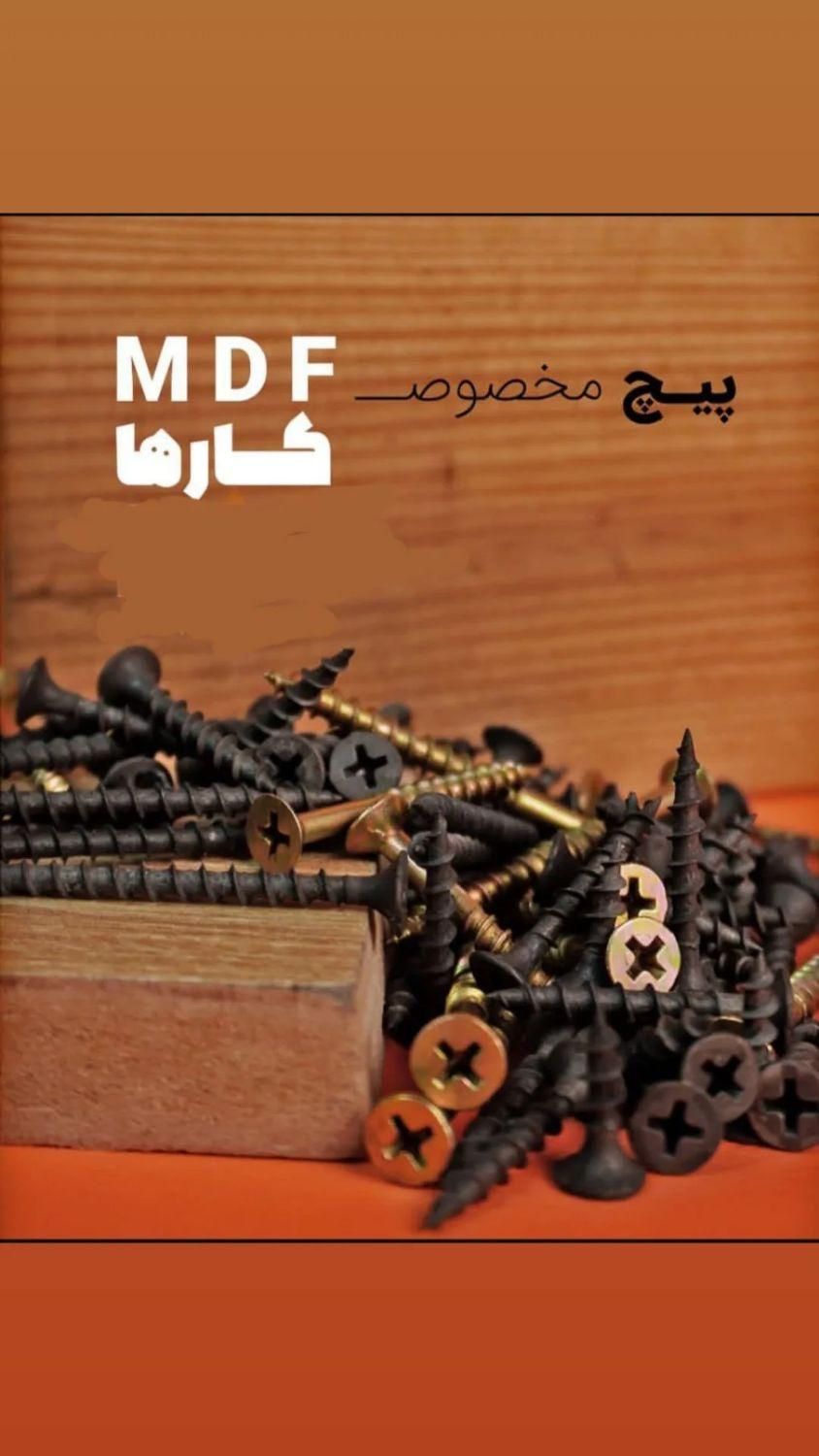 پخش پیچ