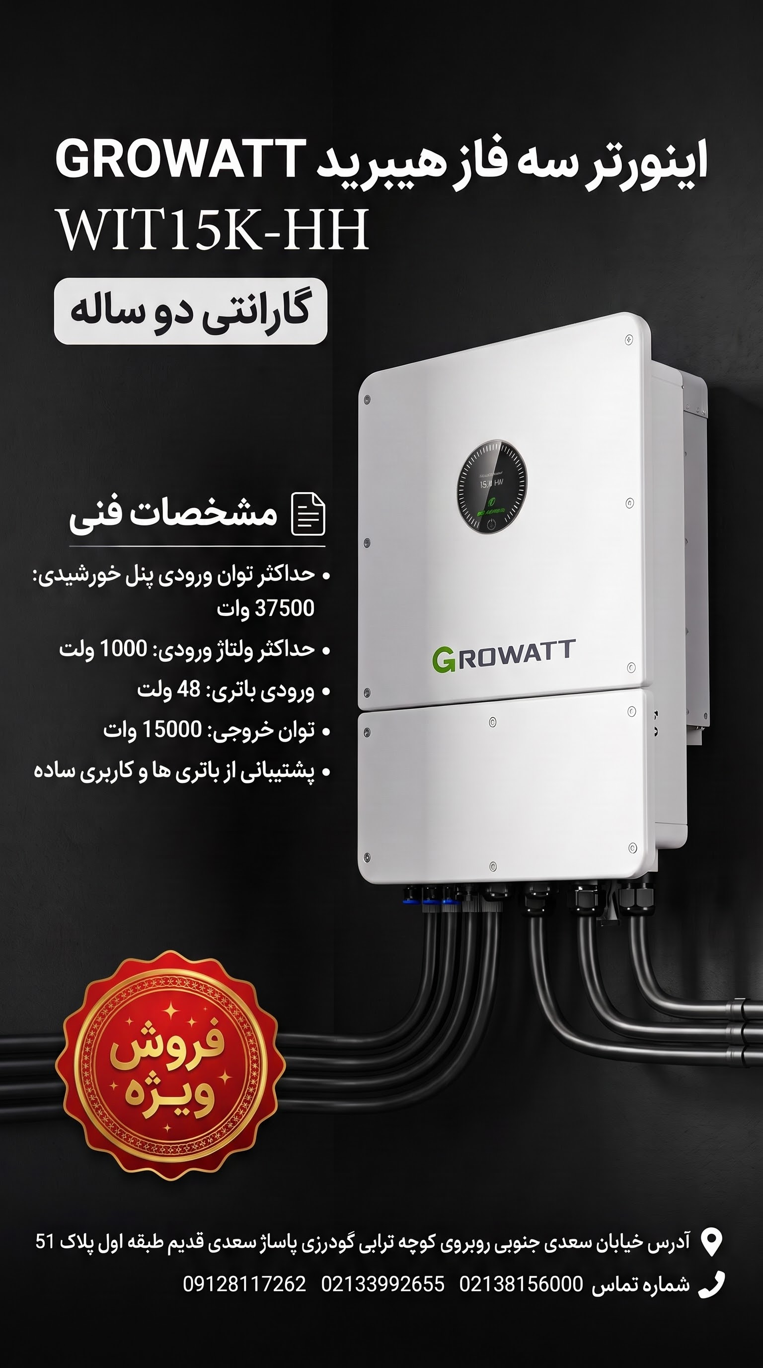 هایپر سولار ایرانیان - تصویر 19