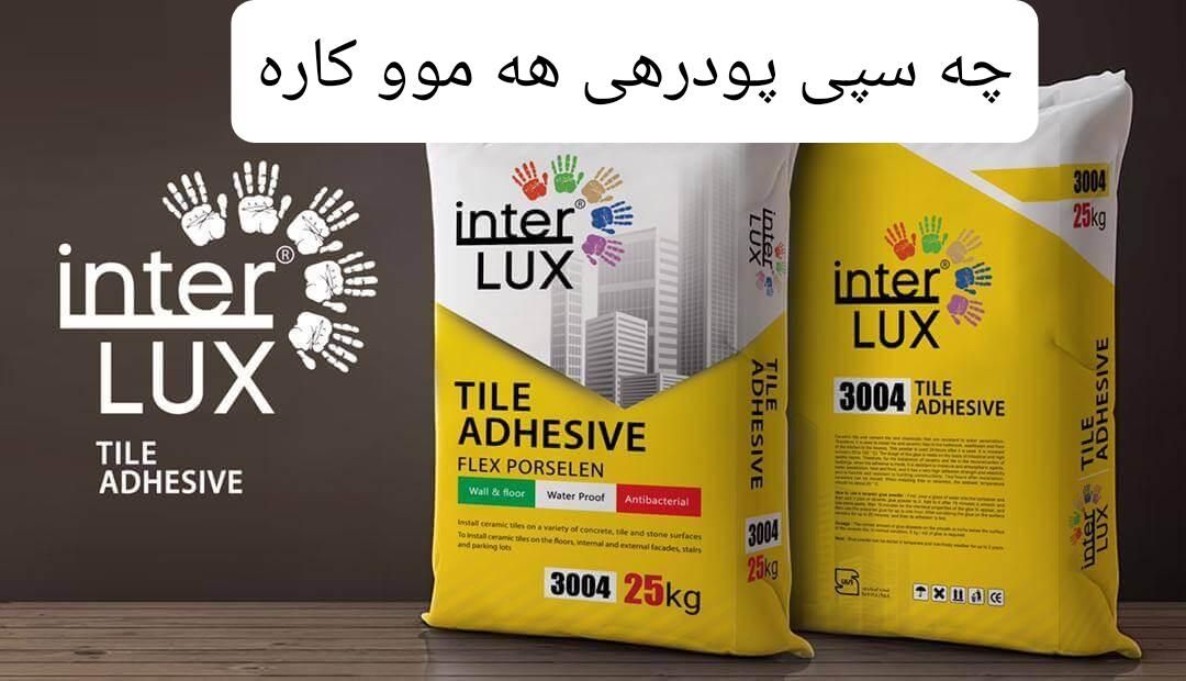 چسبکاشیسرامیک چسبکاشیکاری