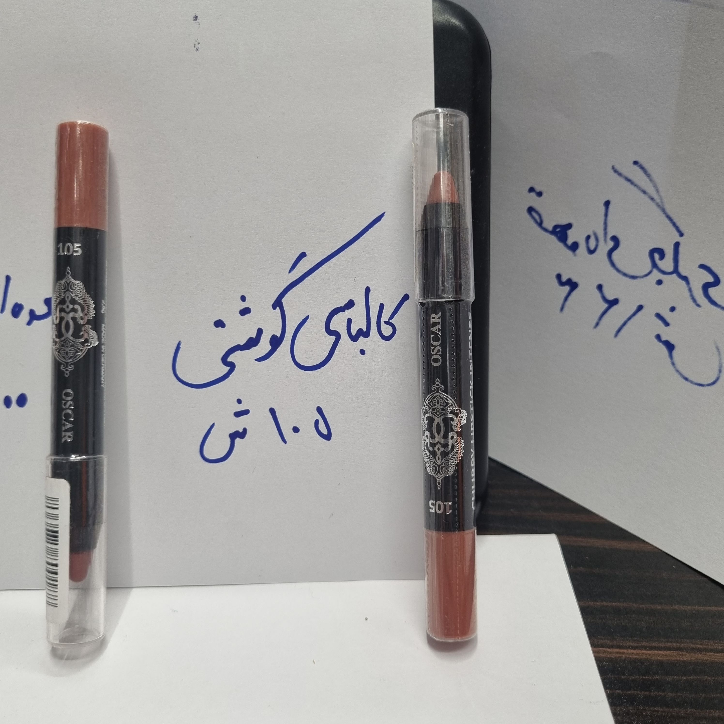 رژلب جامدبدون سرب مخملی مات اسکار