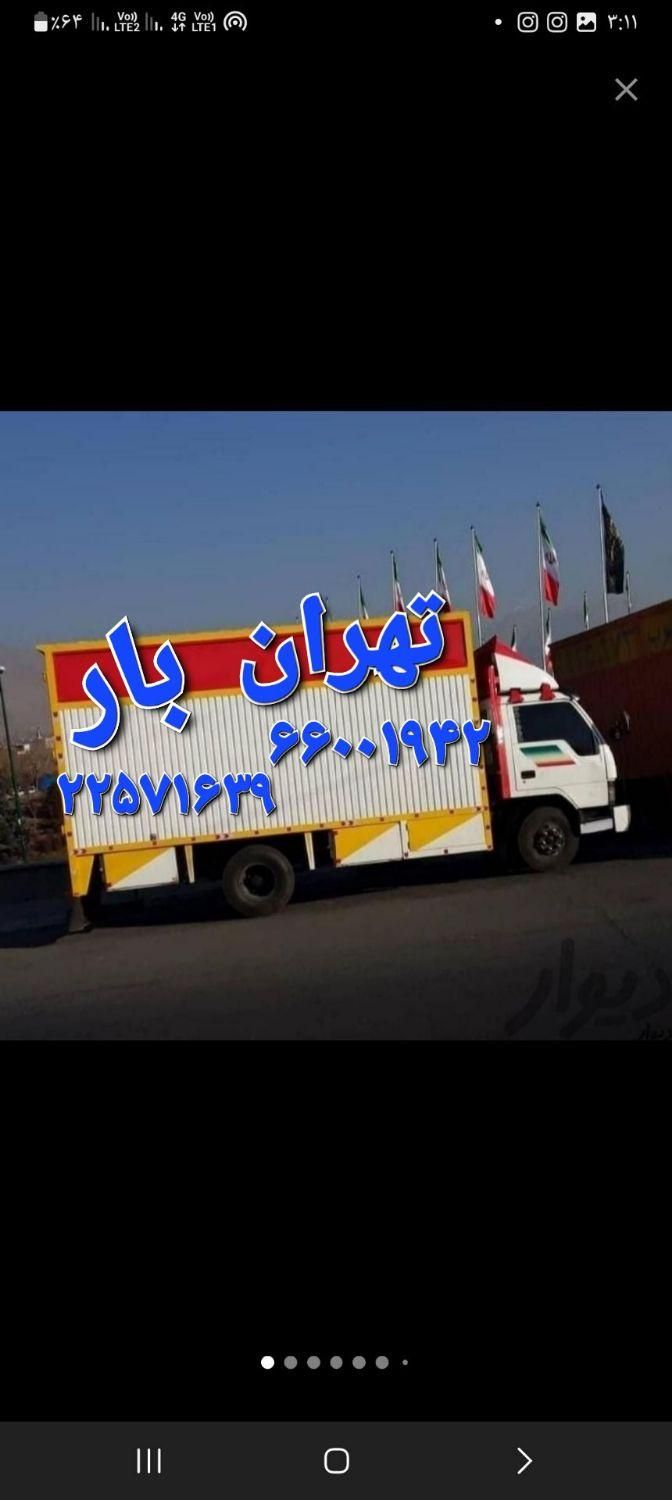 اتوبار باربری خدمات تهران بار