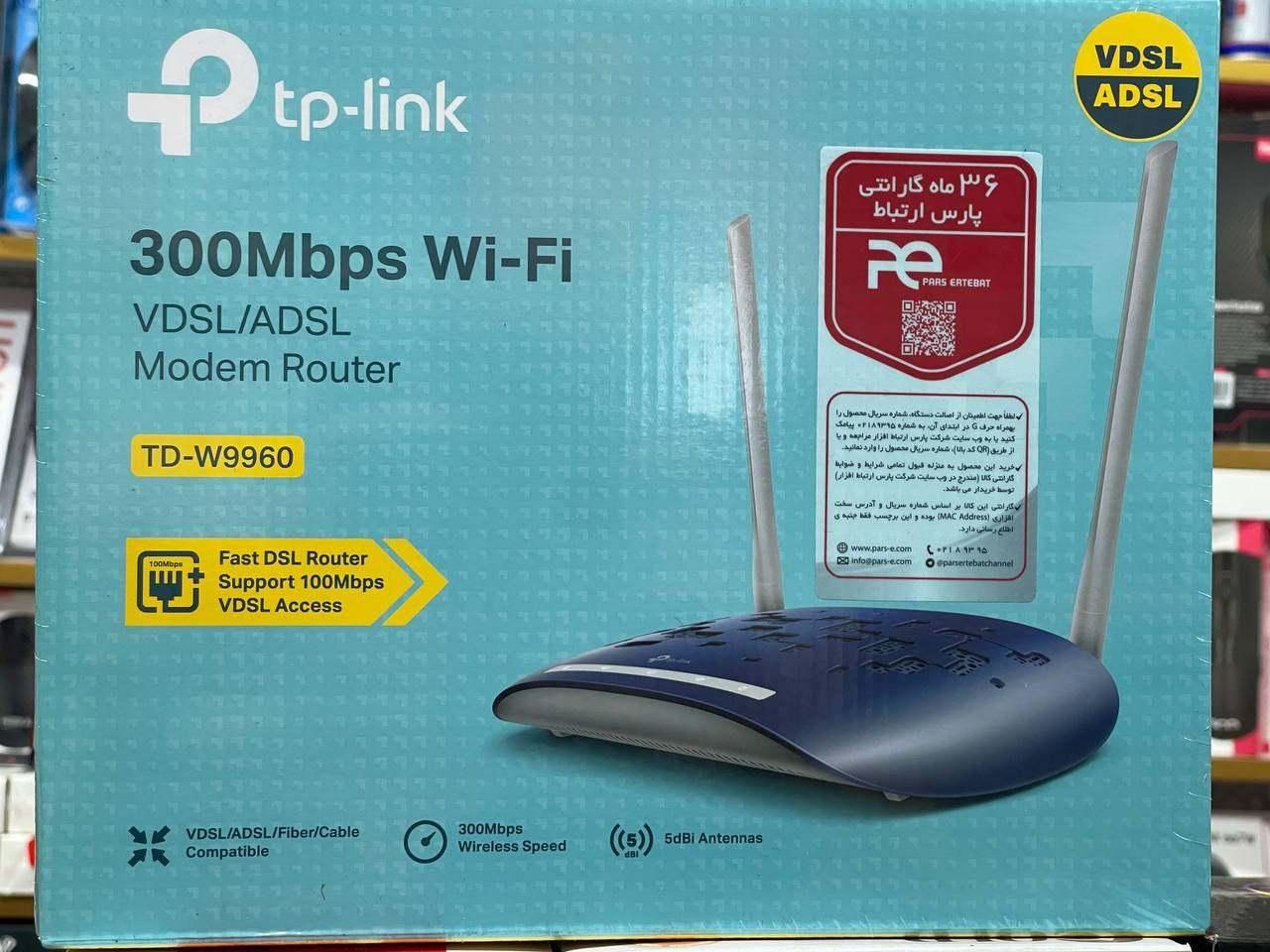 مودم ADSL &VDSL