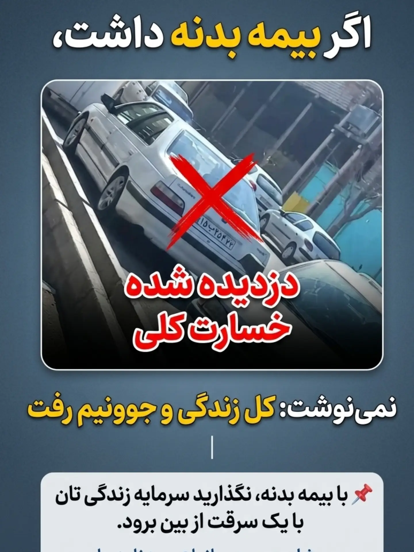 📌 تلاشی که در چند ثانیه بر باد میرود...