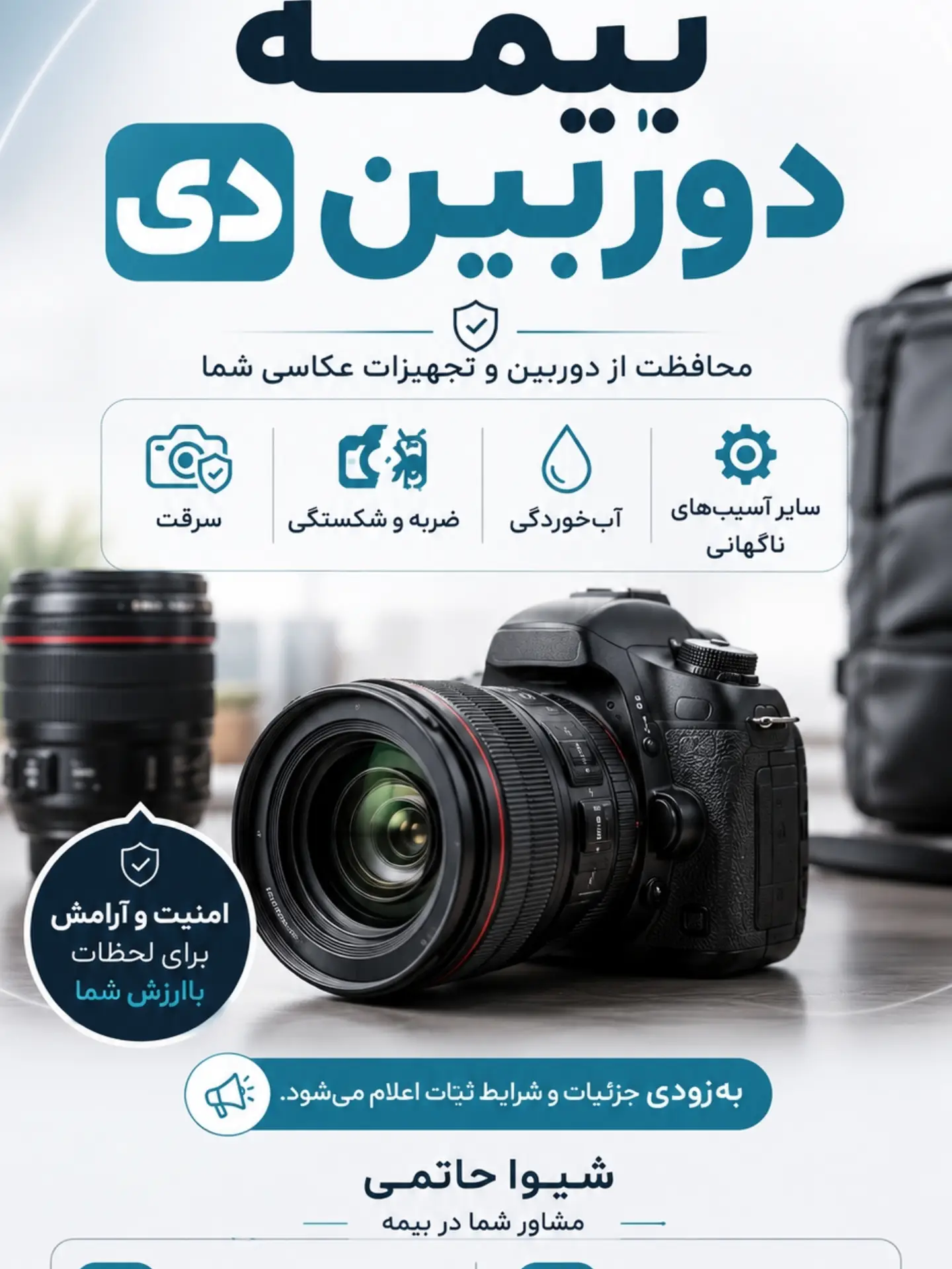 📷✨ بهزودی...