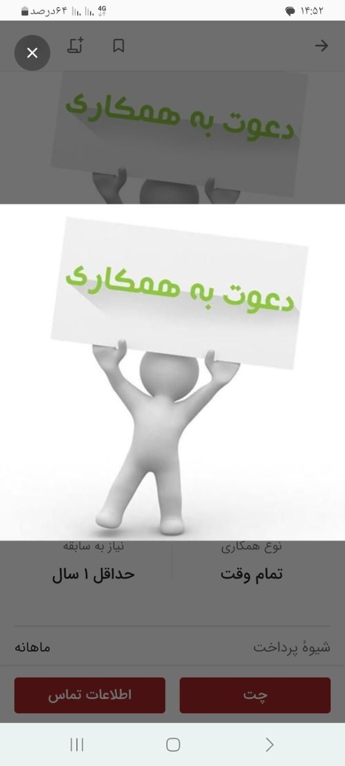 کار پاره وقت در منزل