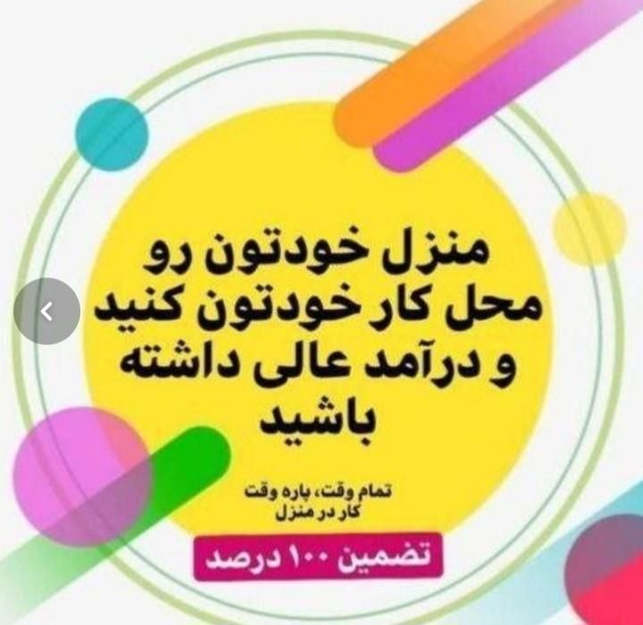 کار شبکه مخابراتی پاره وقت در منزل