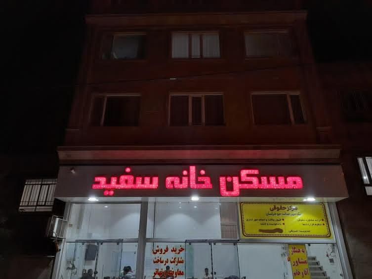 ۶۵ متر،دوخواب،بزرگمهر جنوبی