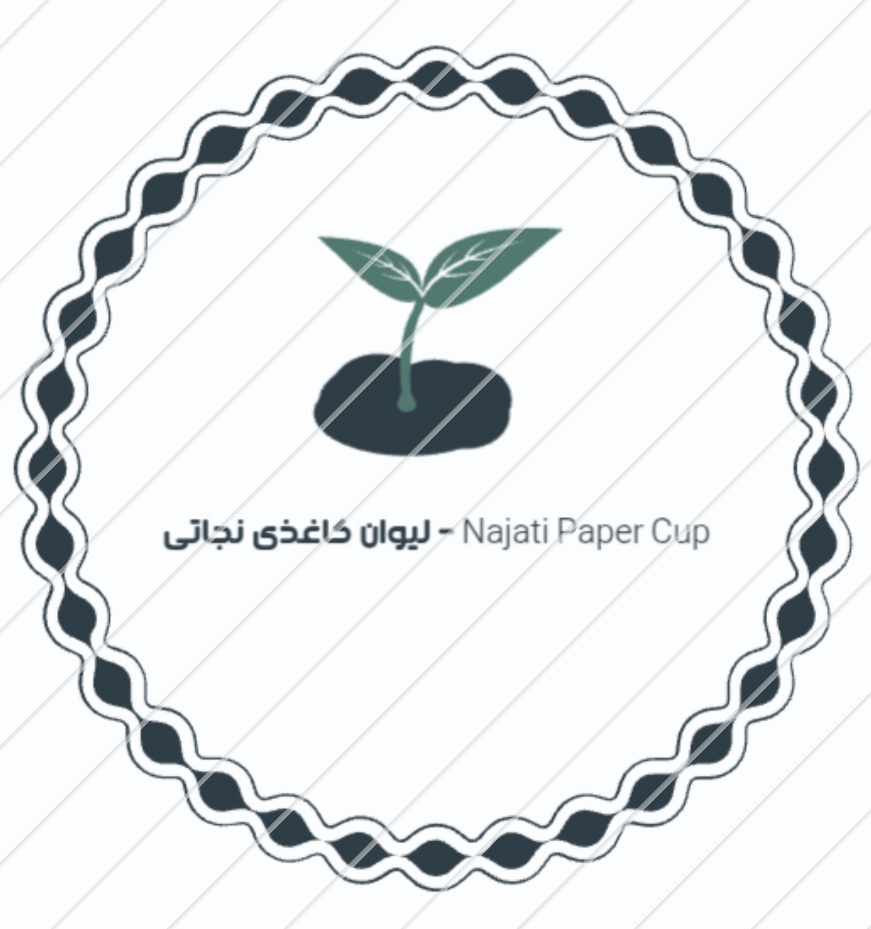 تولید کننده لیوان کاغذی یکبار مصرف