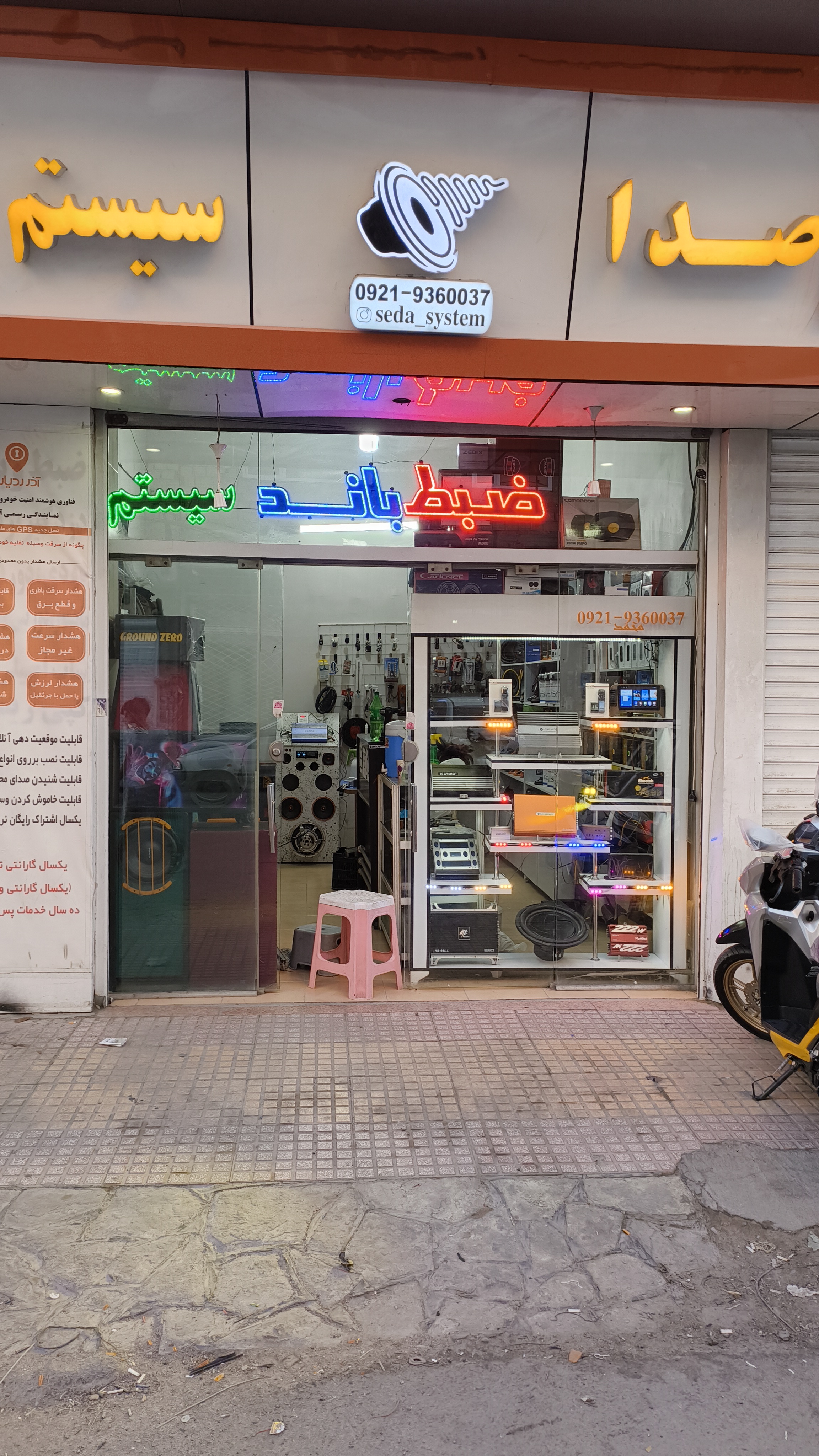 GPS اذر ردیاب