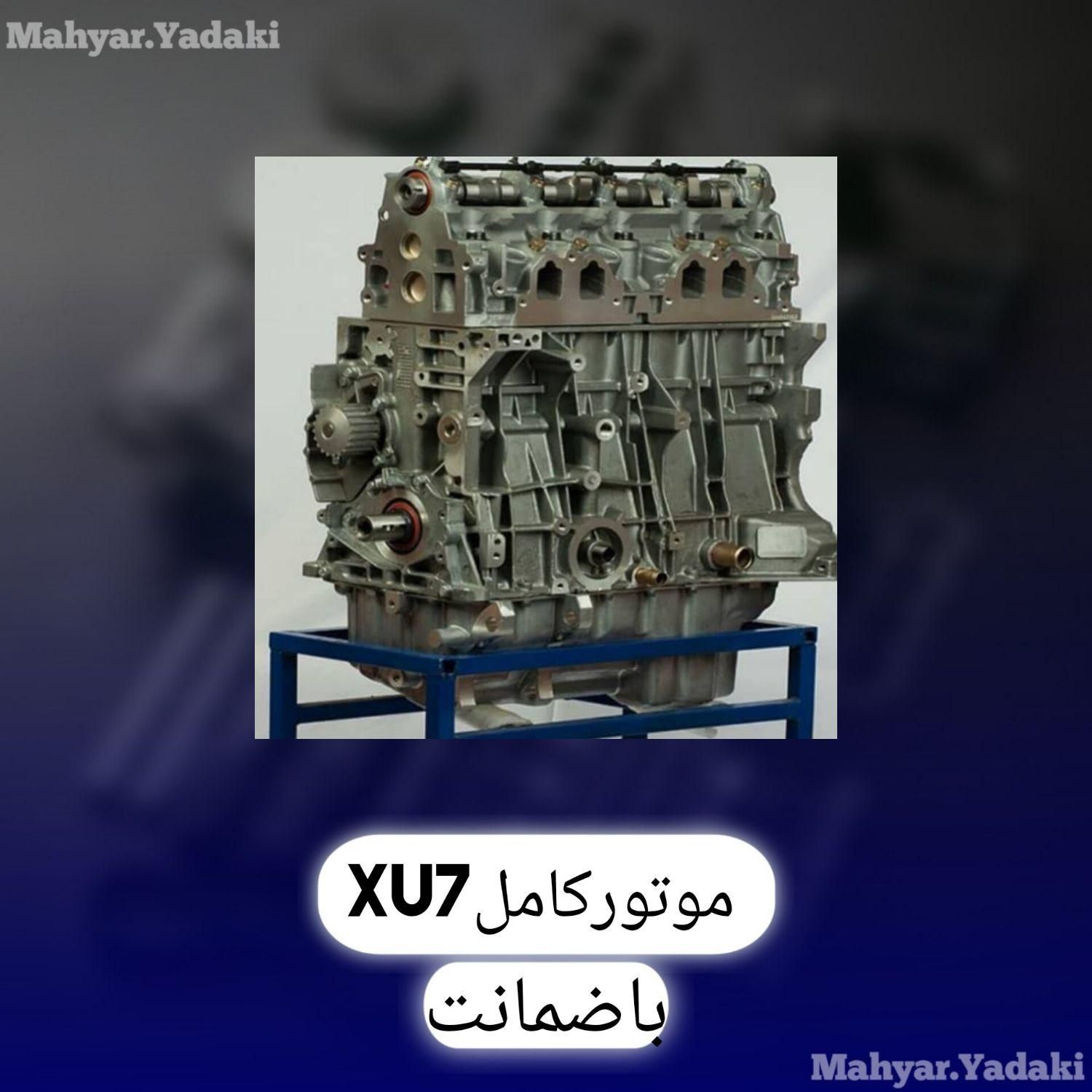 موتور کامل ۴۰۵