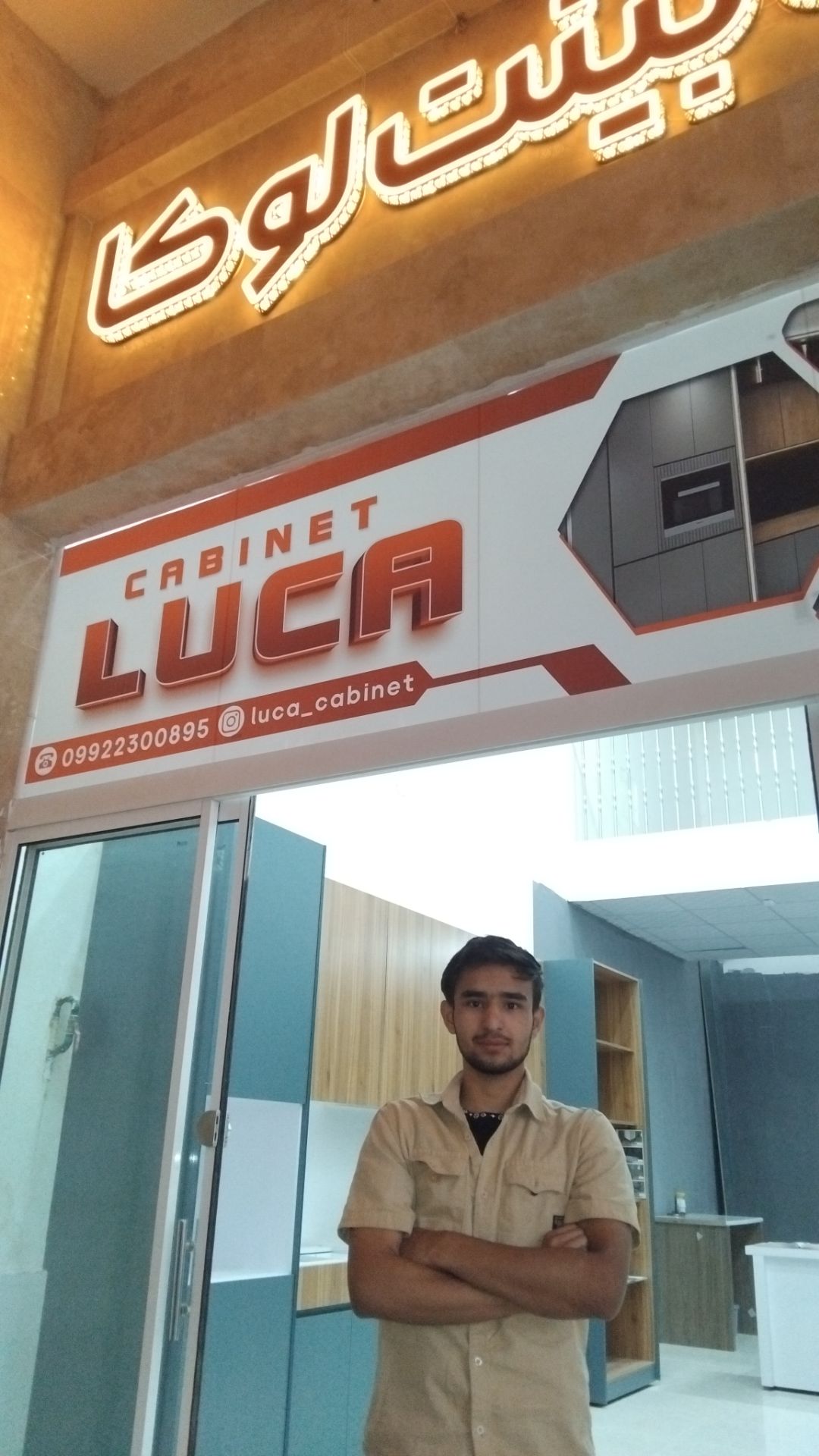 کابینت لوکا
