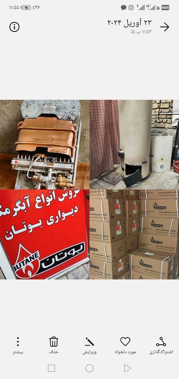فروش تعمیرتخصصی وتعویض آبگرمکن دیواری وپکیج بوتان