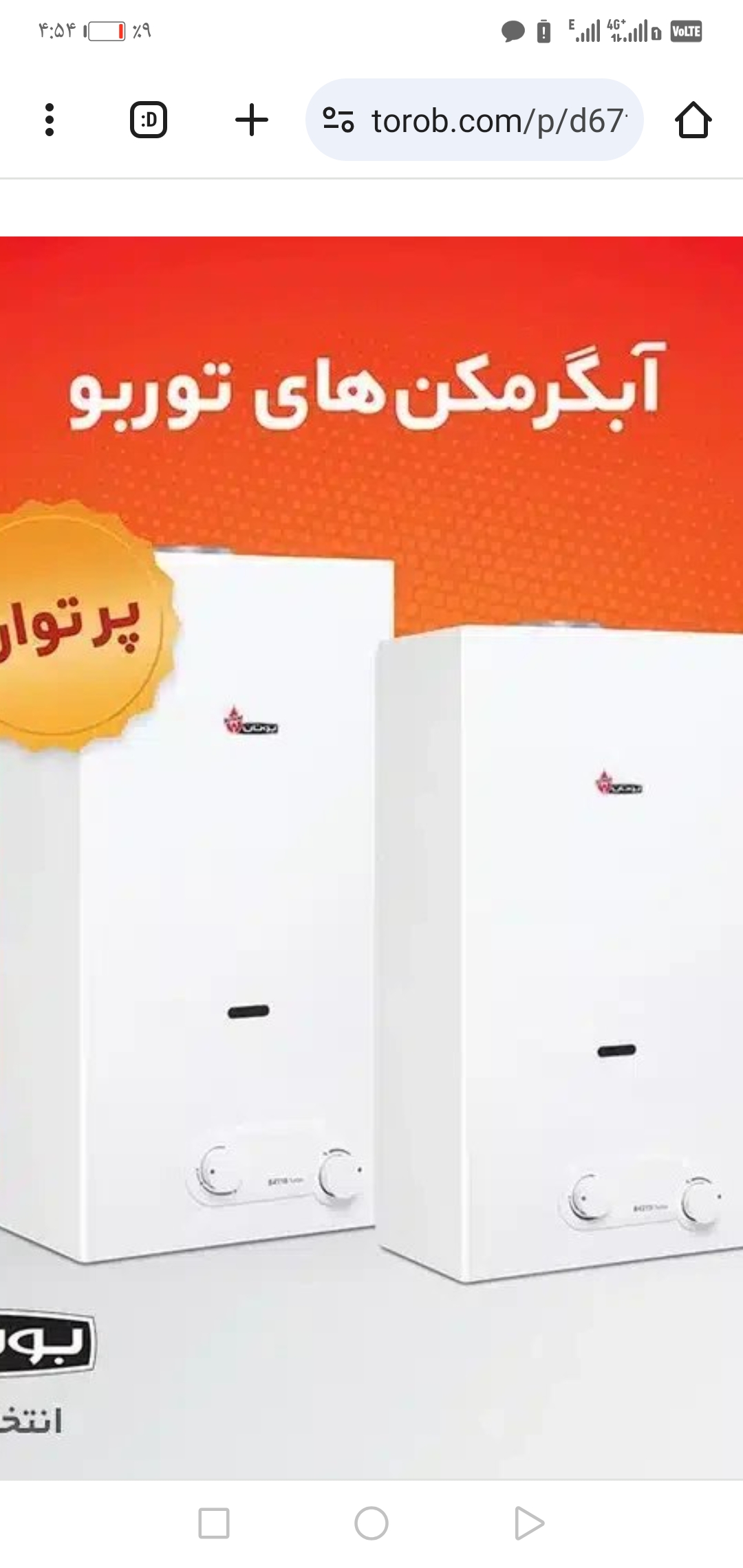 دا یوش
