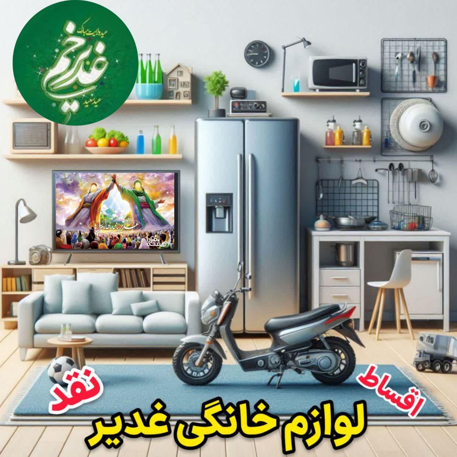 تخفیف ویژه لوازم خانگی