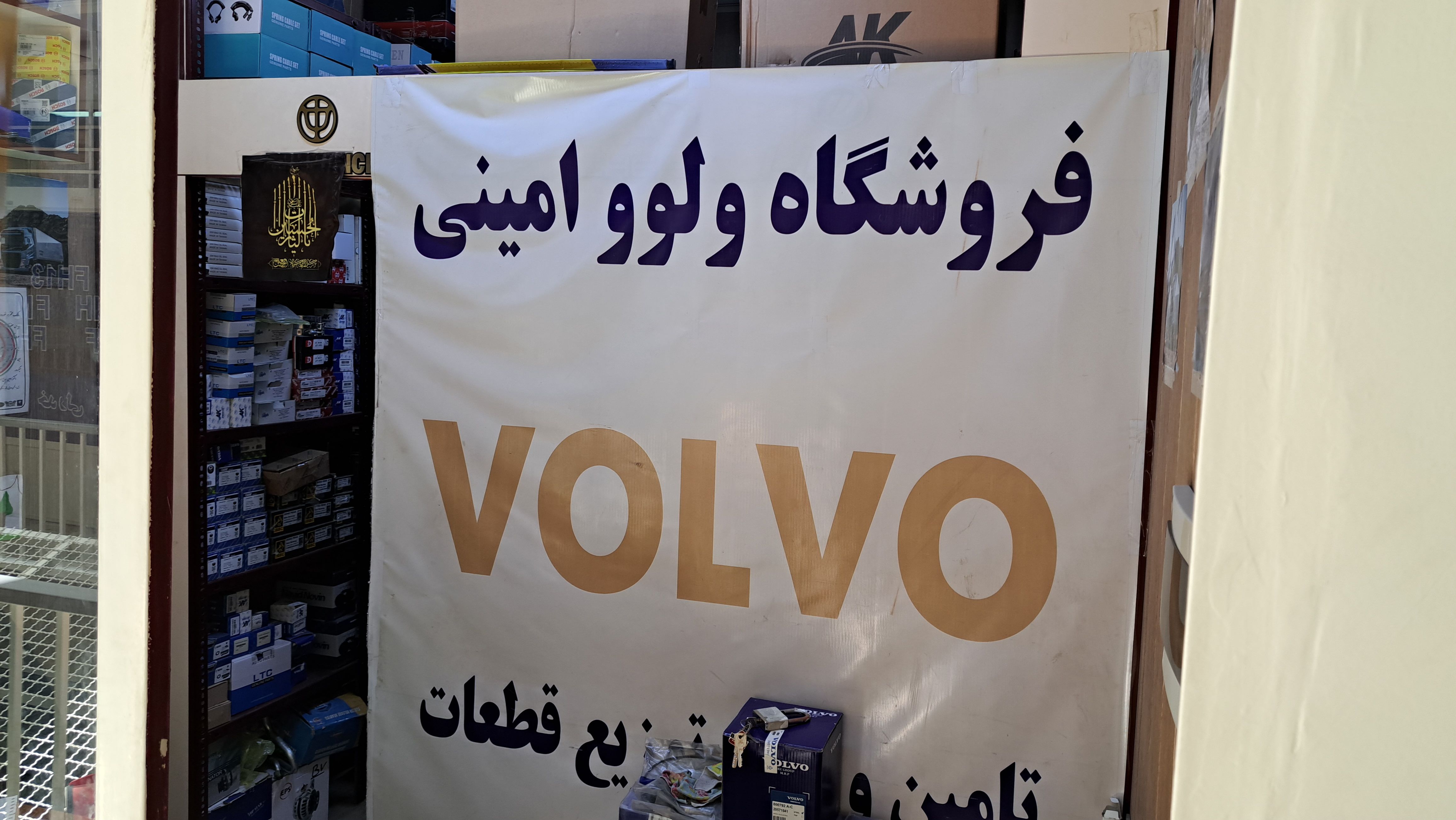 لوازم یدکی کامیون ولوو البرز دانگ فنگ فوتون کاوه