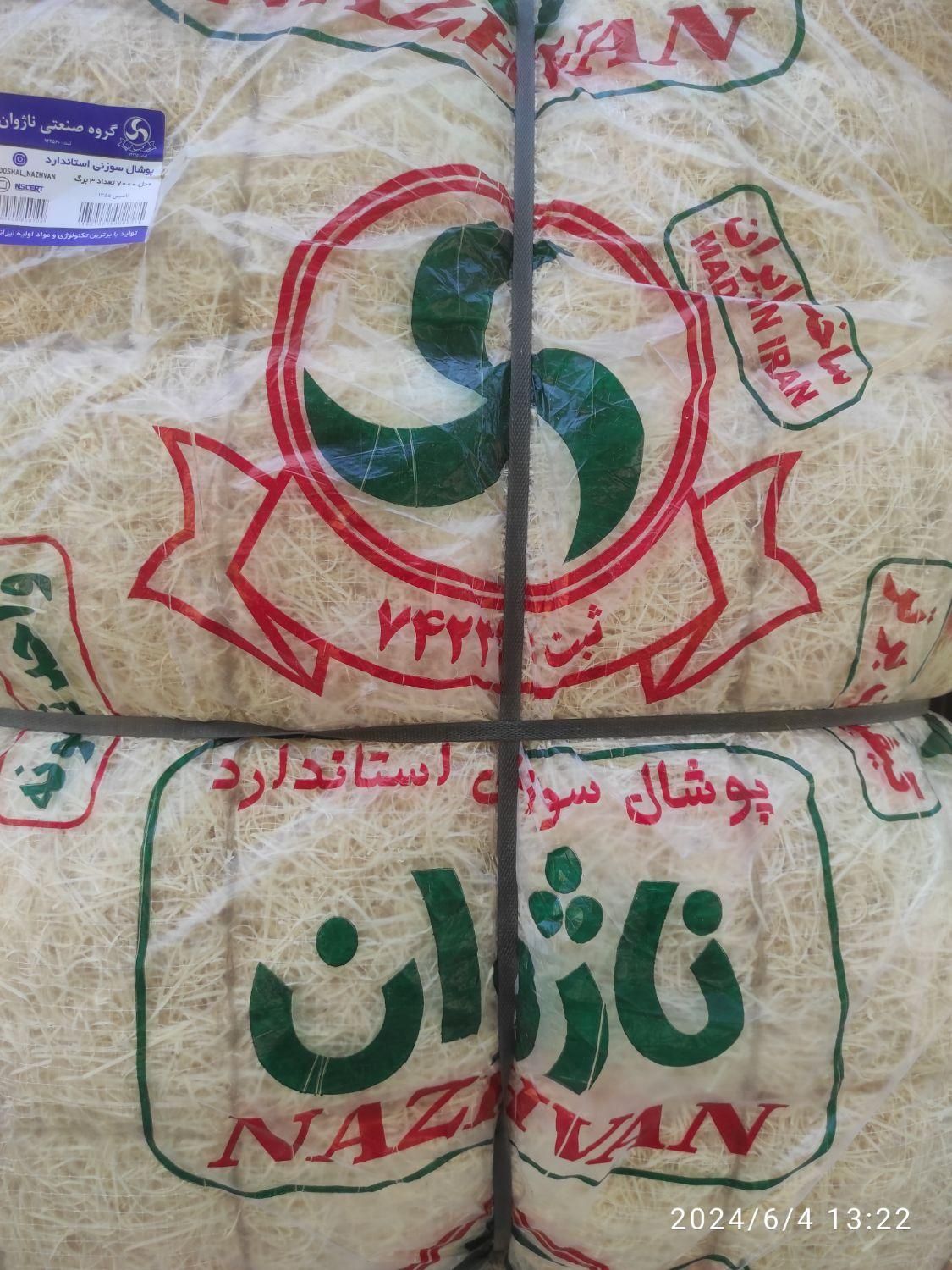 پمپ آب غرقابی پوشال سایهبان شلنگ شناور کولر موتور