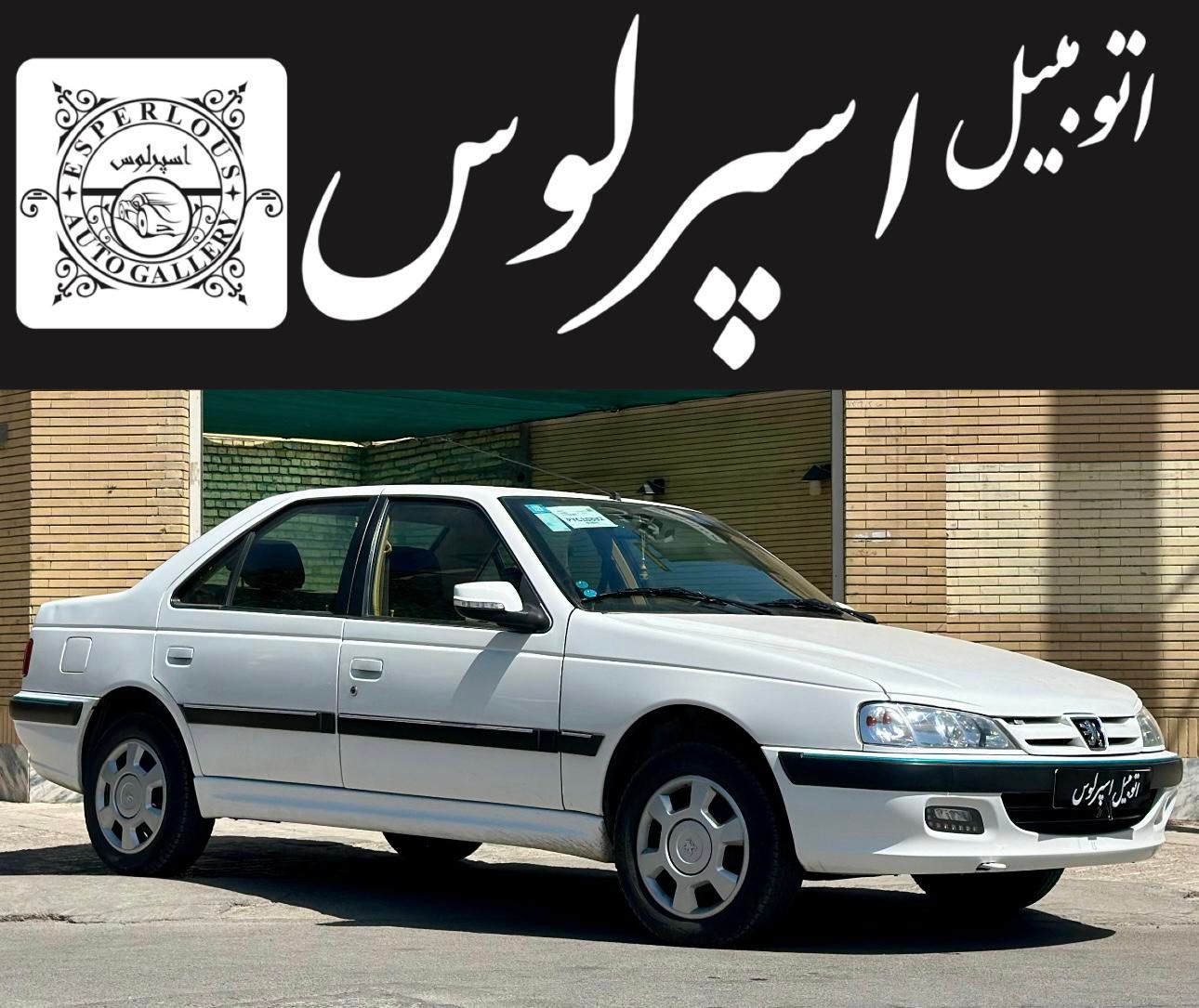 پژو پارسXU7P،مدل۱۴۰۲/نقد و اقساط